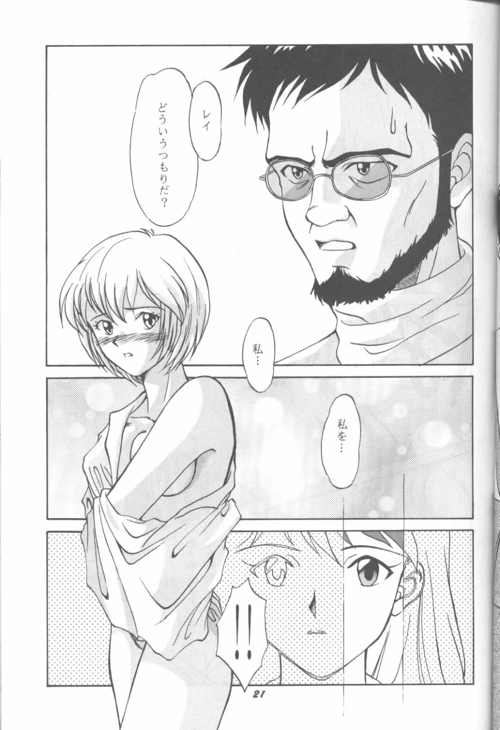 DUMMYLIP - page20