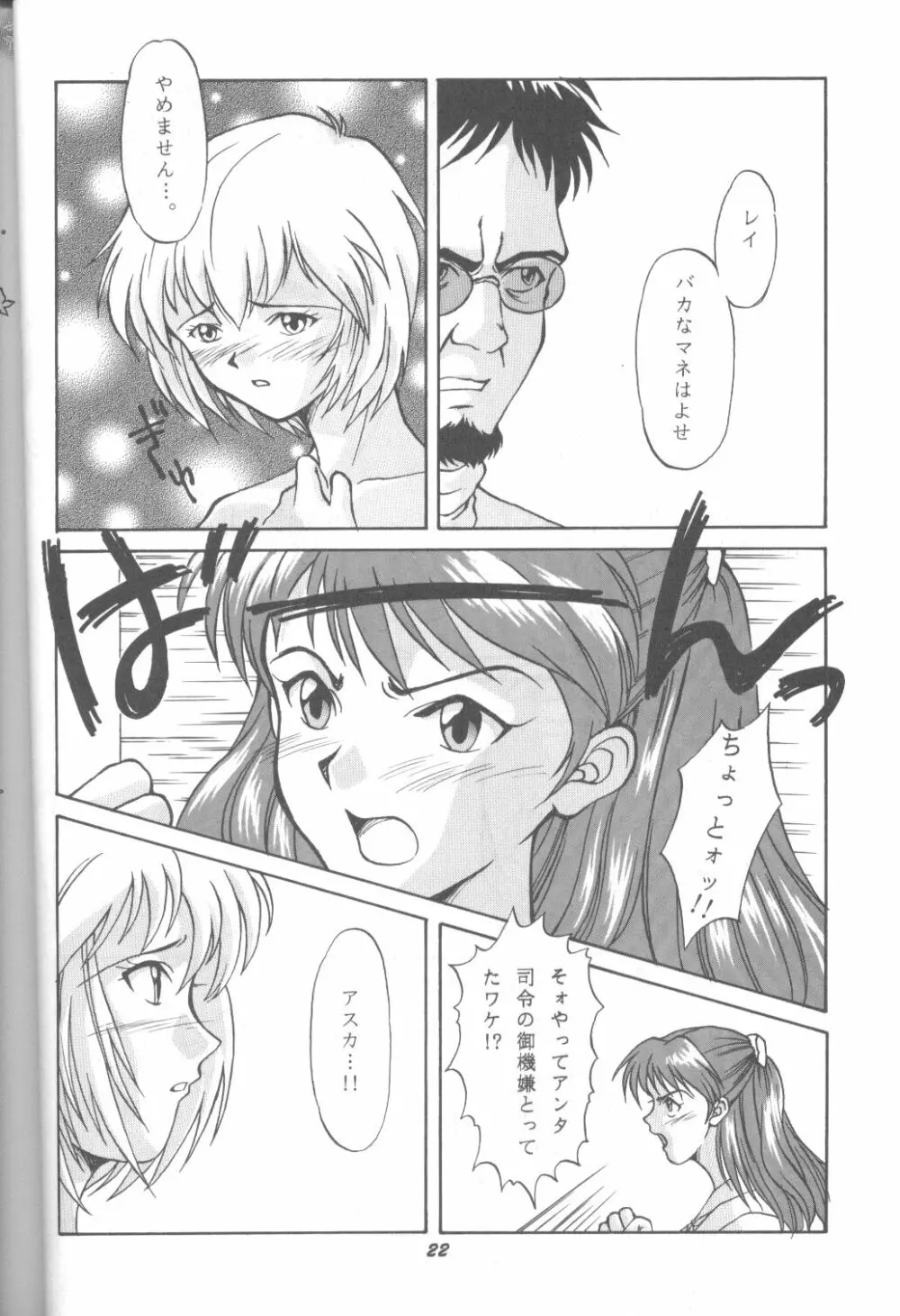 DUMMYLIP - page21