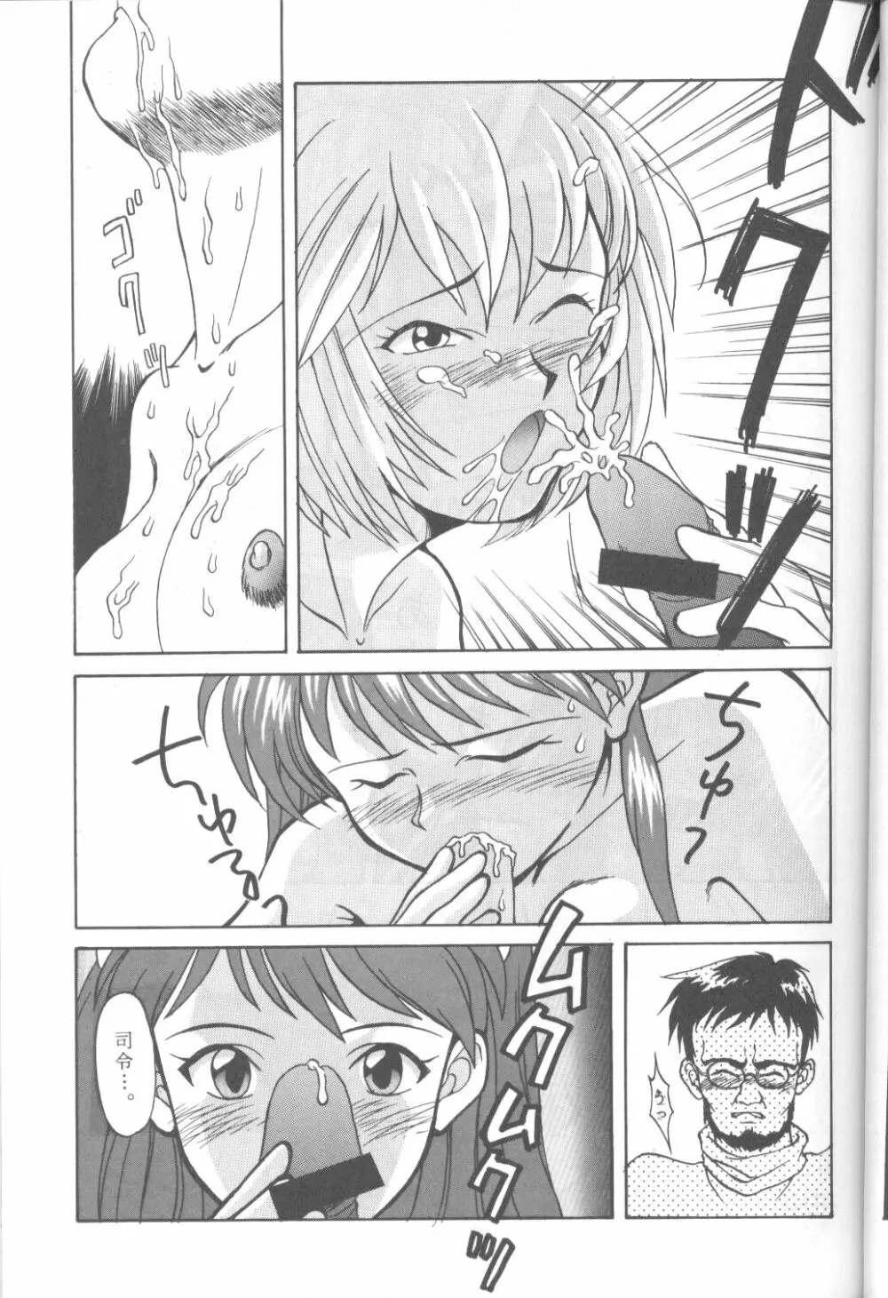 DUMMYLIP - page26