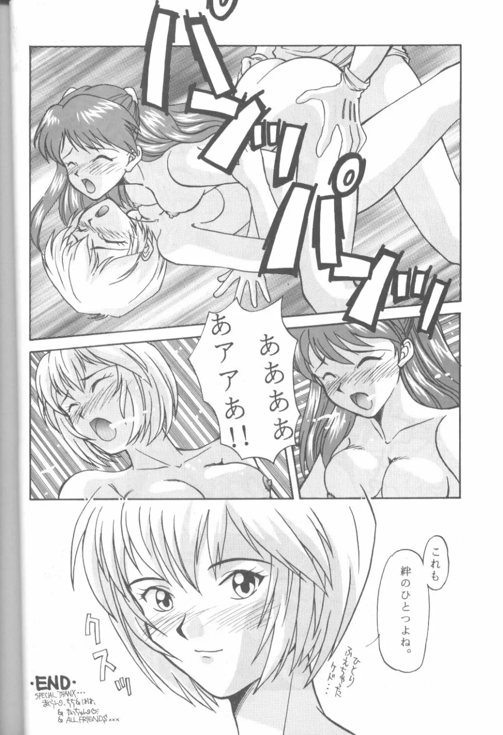 DUMMYLIP - page27