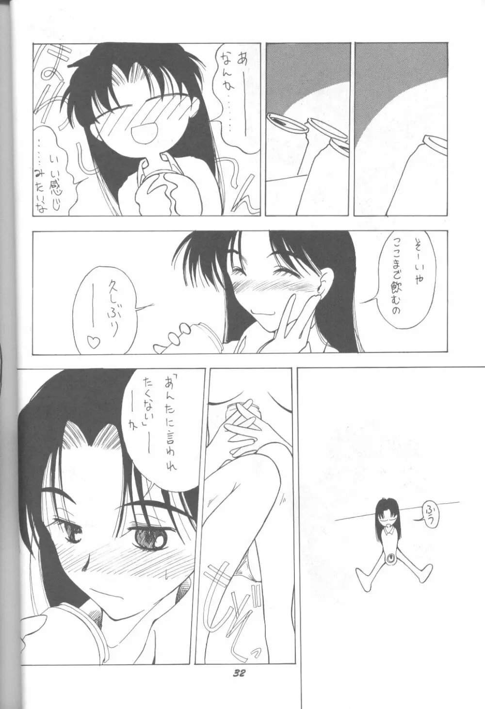 DUMMYLIP - page31