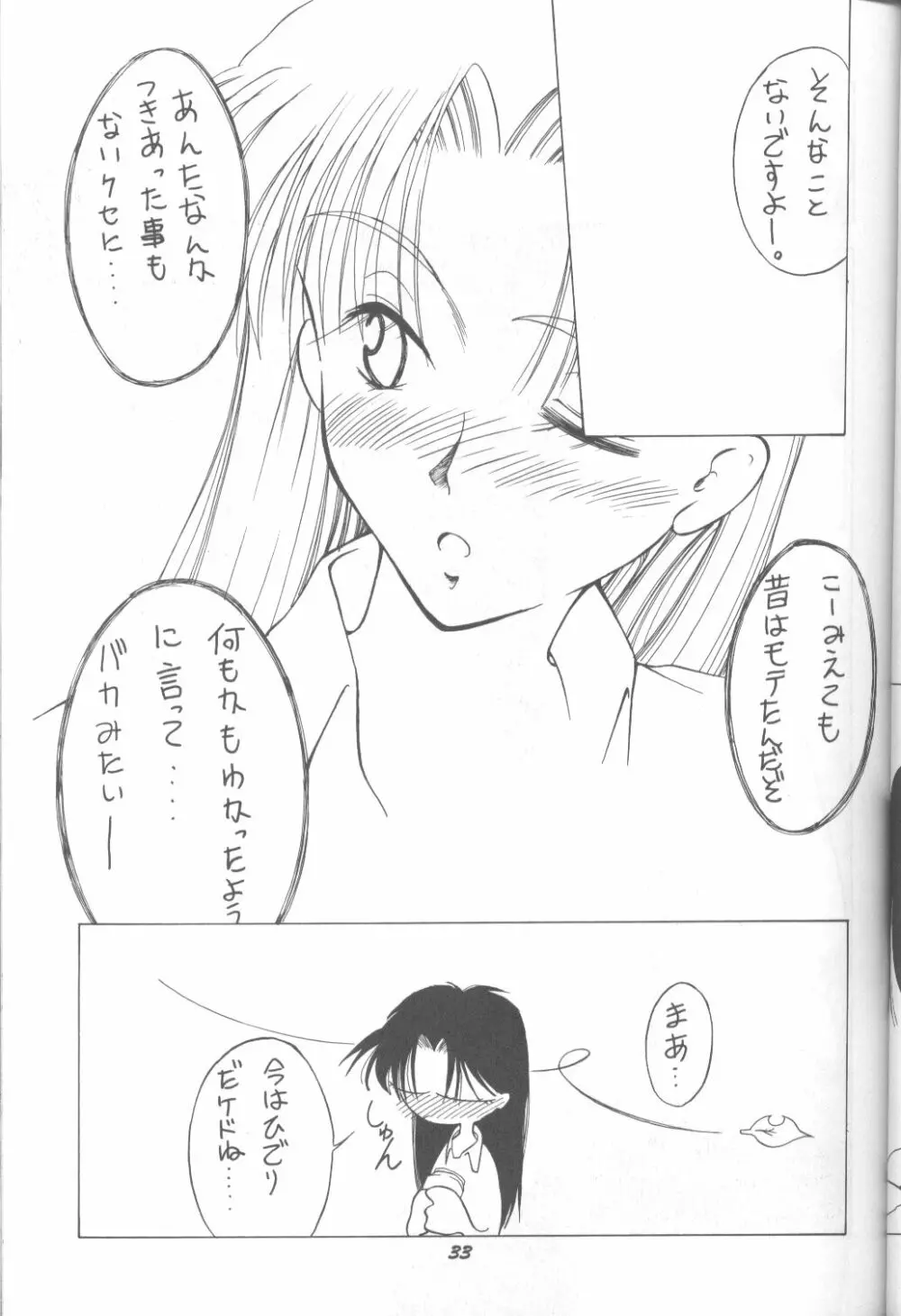 DUMMYLIP - page32