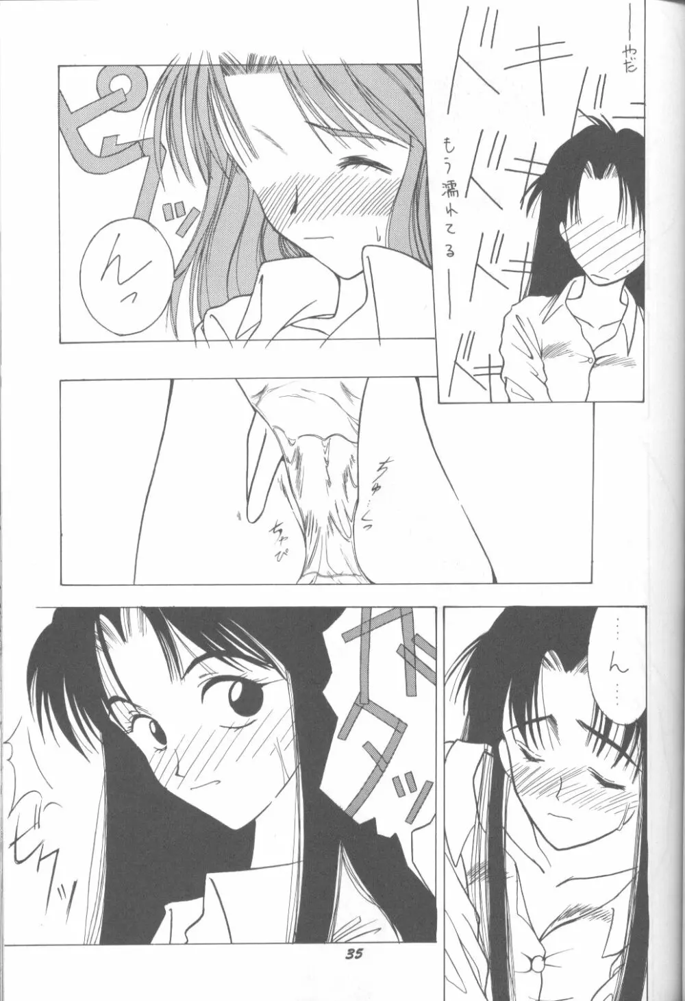 DUMMYLIP - page34