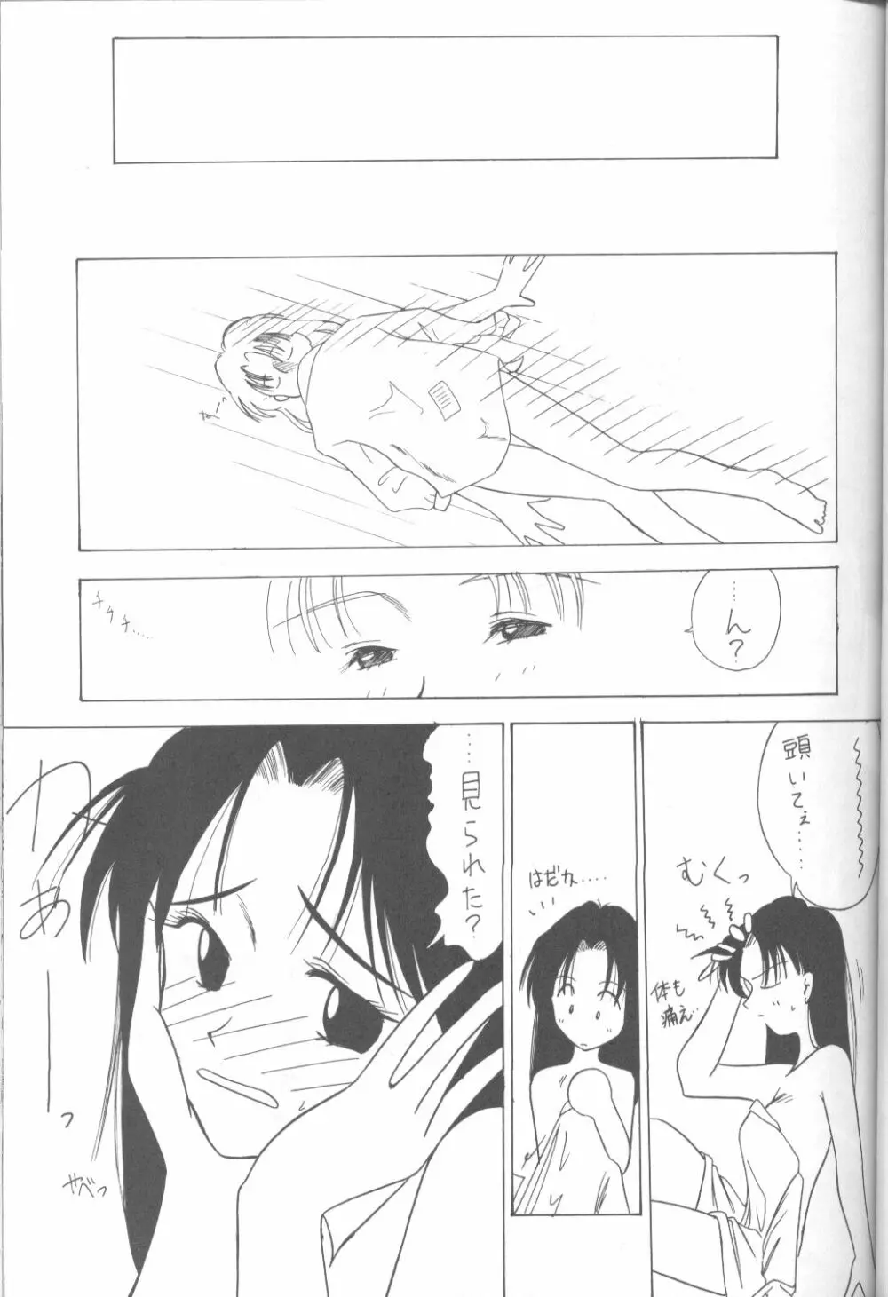 DUMMYLIP - page42