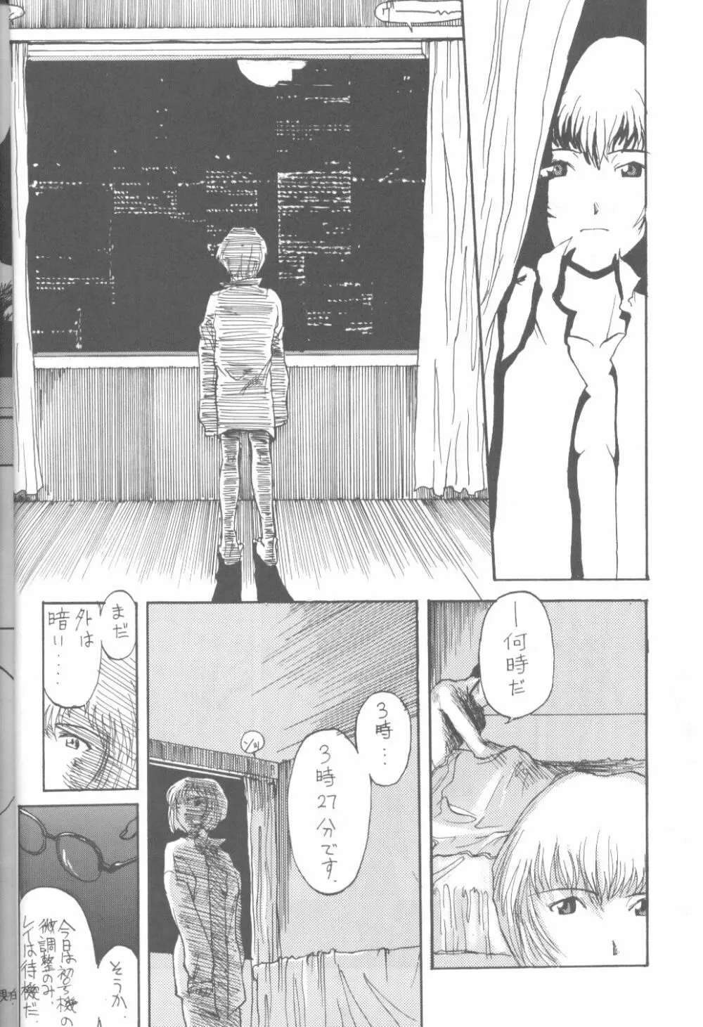 DUMMYLIP - page5