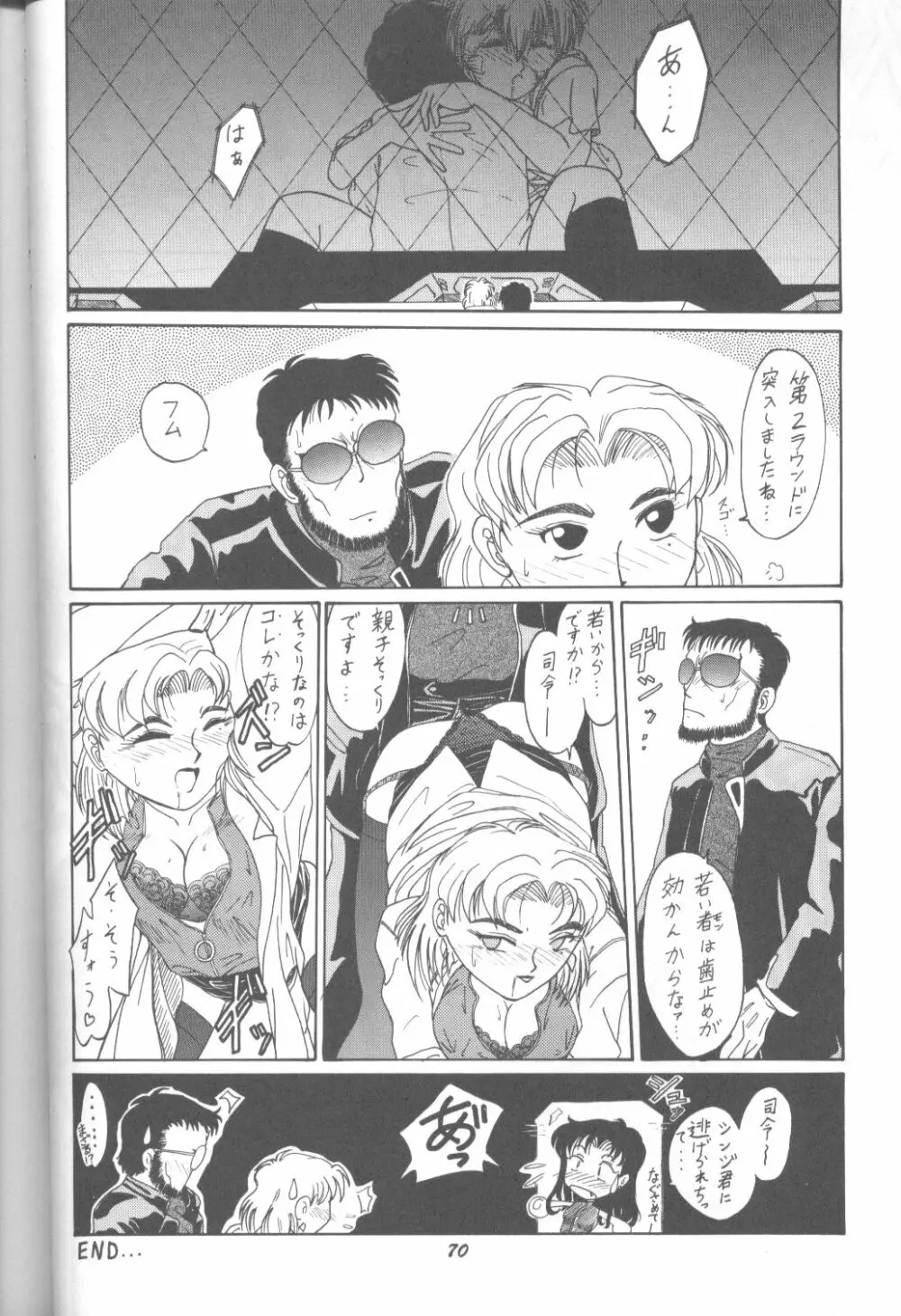 DUMMYLIP - page69