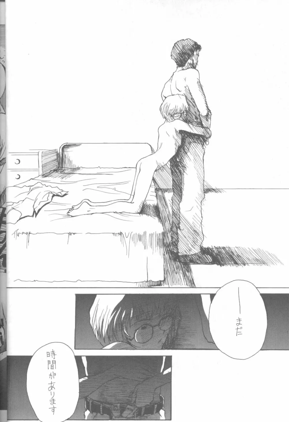 DUMMYLIP - page7