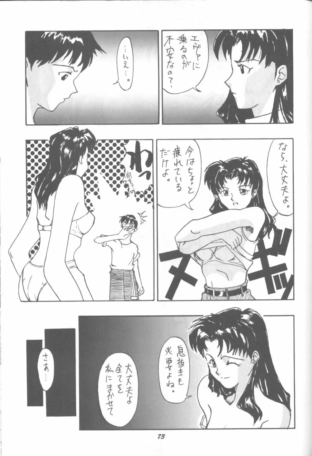 DUMMYLIP - page72