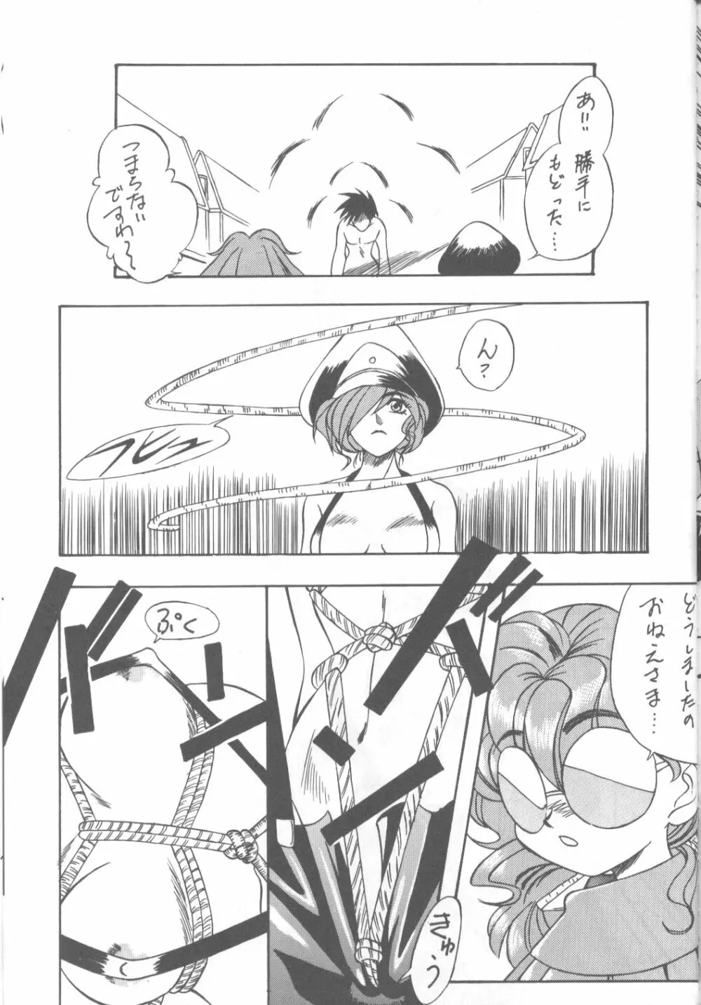 DUMMYLIP - page88