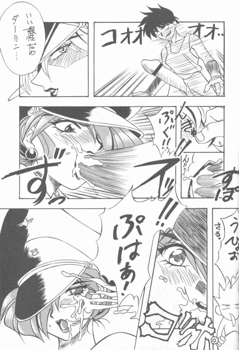 DUMMYLIP - page90