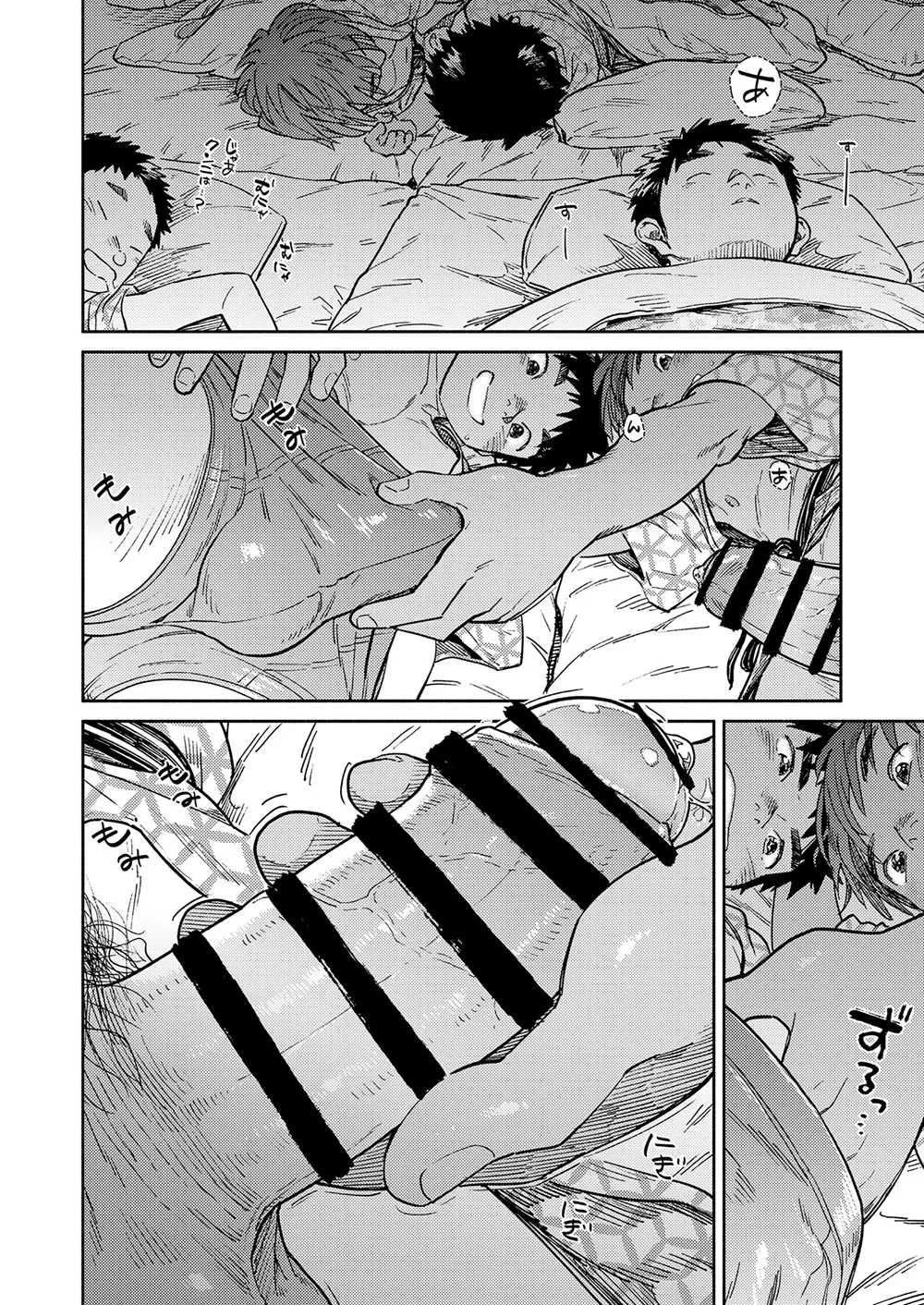 月刊少年ズーム 2025年09月号 - page14