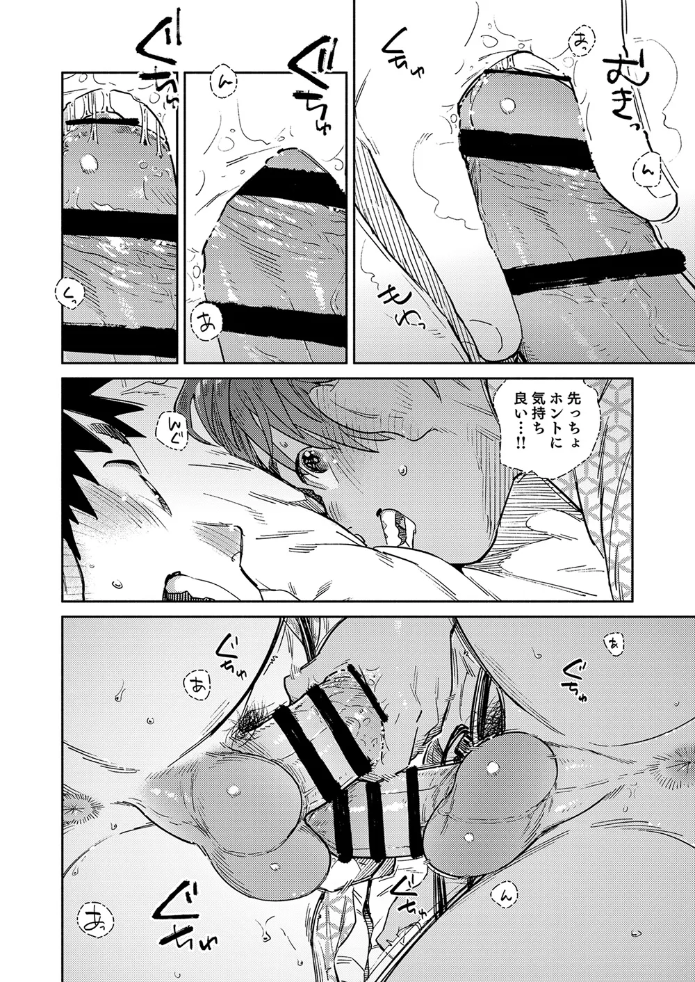 月刊少年ズーム 2025年09月号 - page16