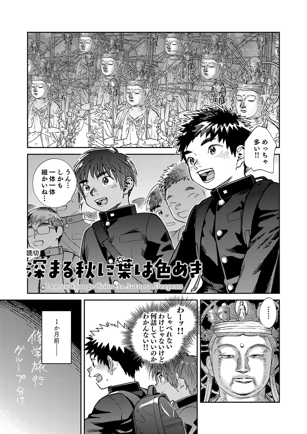 月刊少年ズーム 2025年09月号 - page5