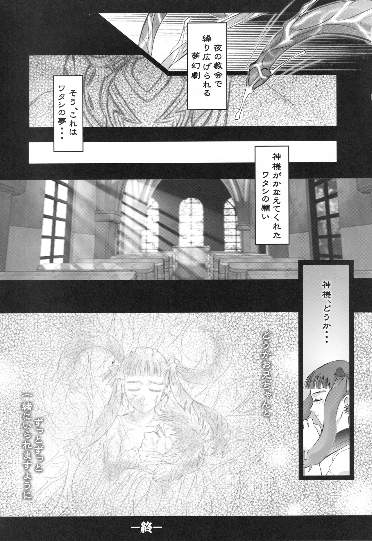 舞姫少女 - page16
