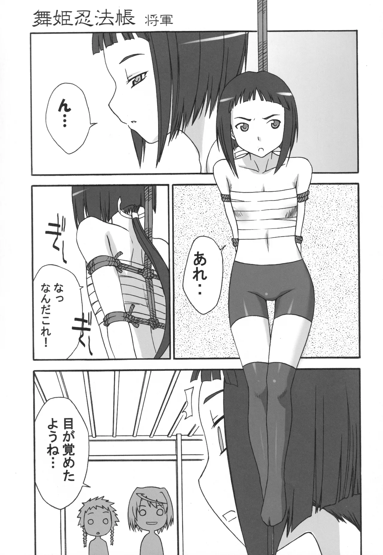 舞姫少女 - page20
