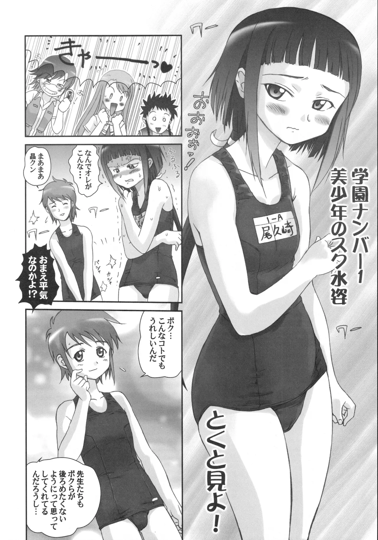 舞姫少女SS - page39