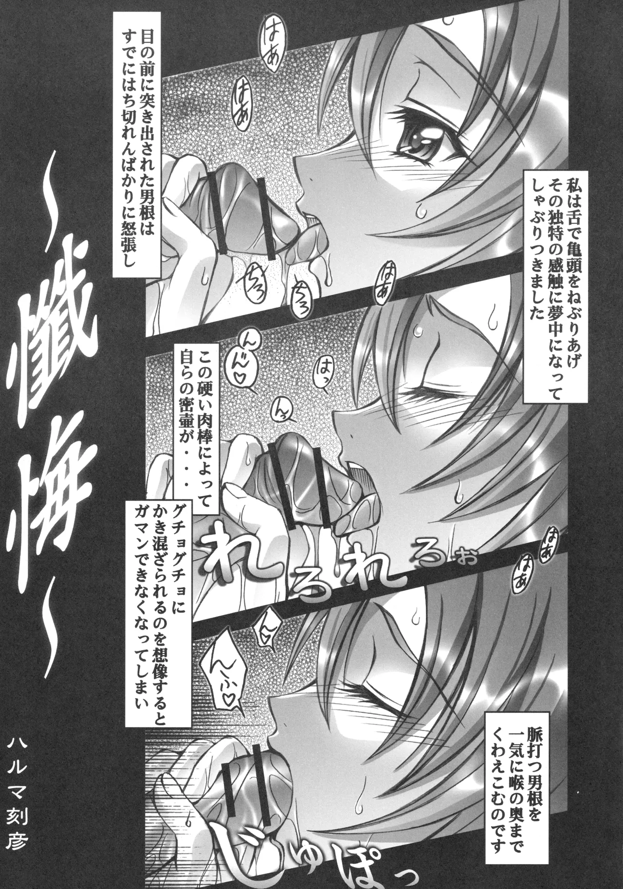 舞姫少女SS - page4