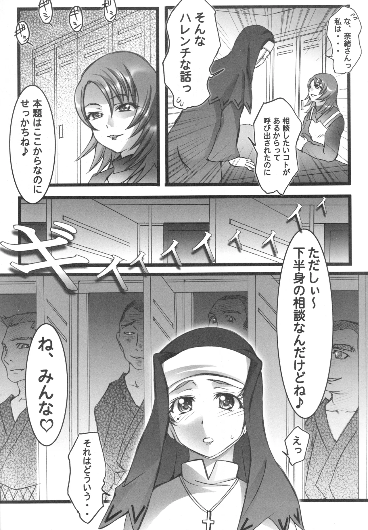 舞姫少女SS - page6