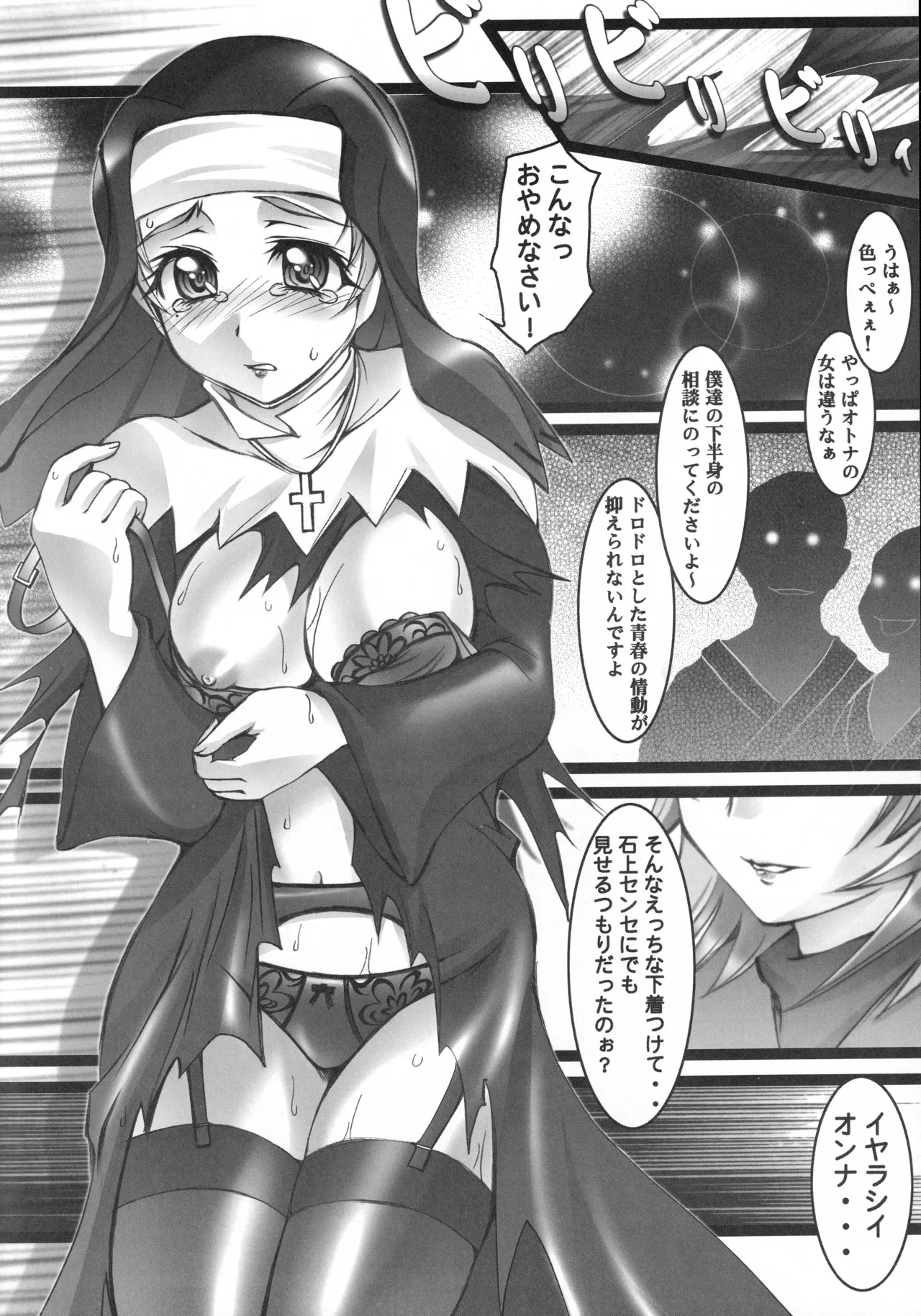 舞姫少女SS - page7