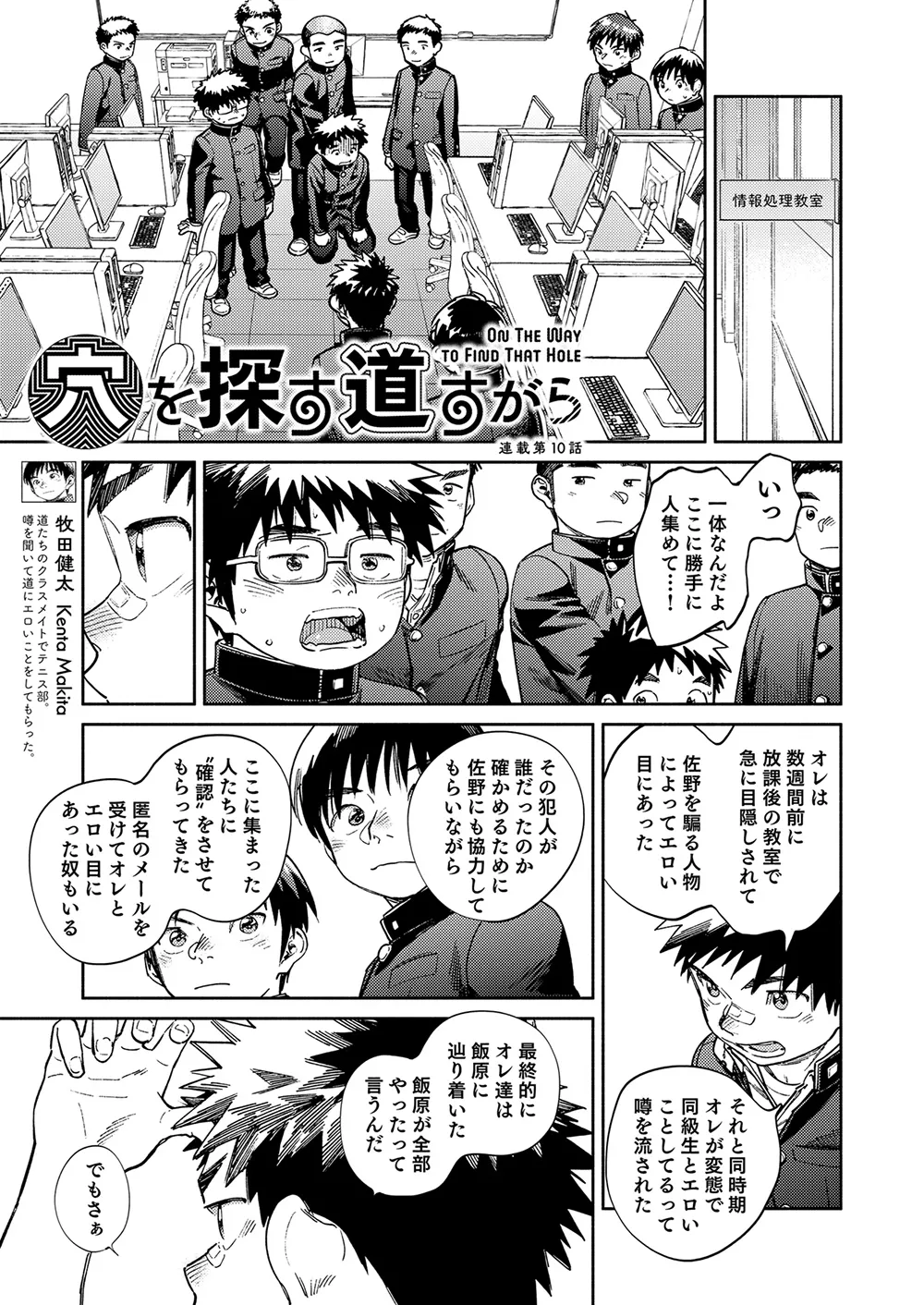 月刊少年ズーム 2025年10 月号 - page9