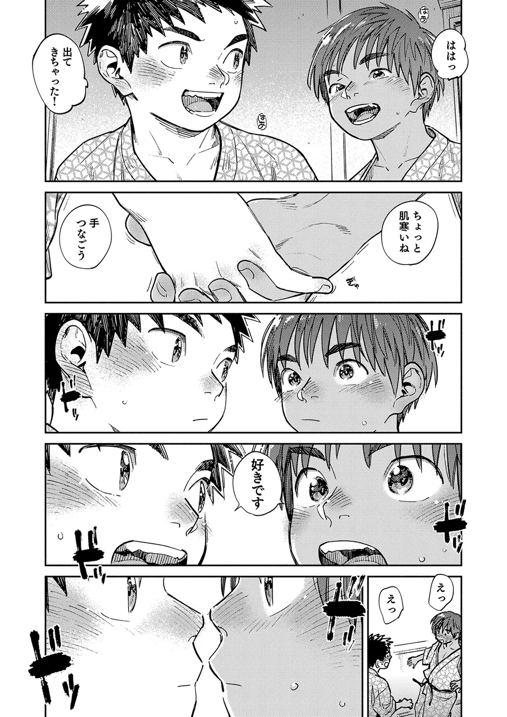 月刊少年ズーム 2025年11月号 - page11