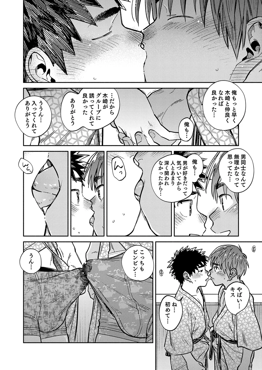 月刊少年ズーム 2025年11月号 - page12