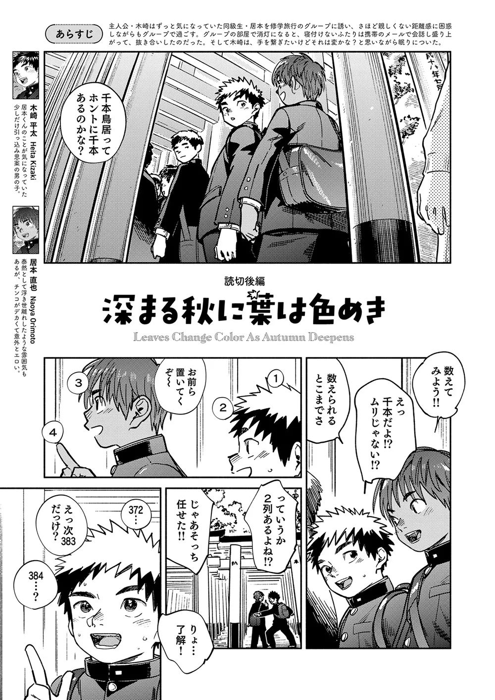 月刊少年ズーム 2025年11月号 - page5