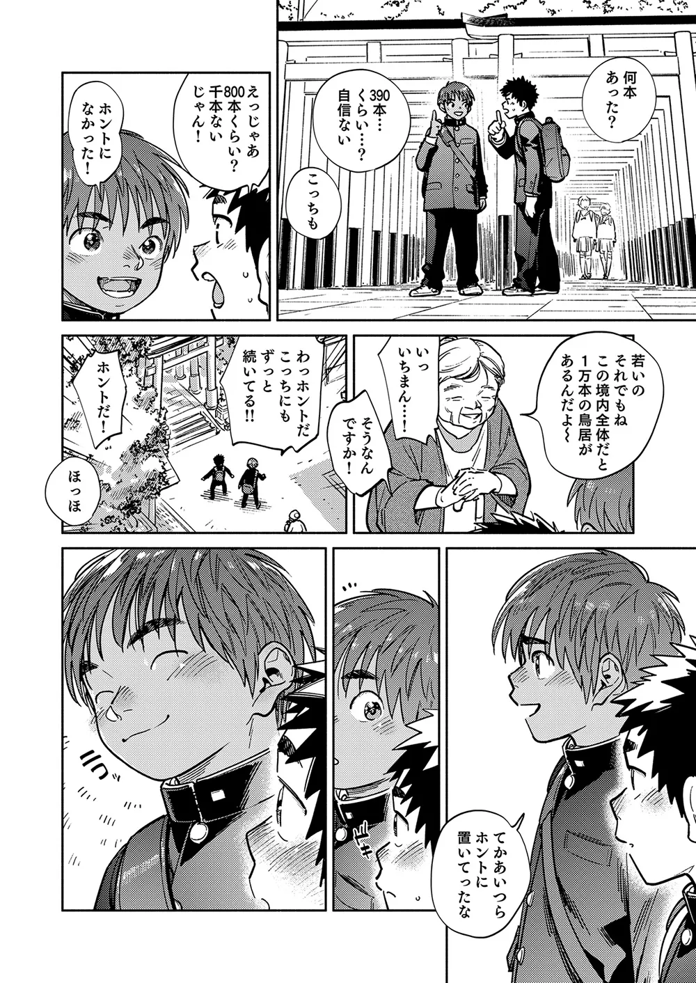 月刊少年ズーム 2025年11月号 - page6