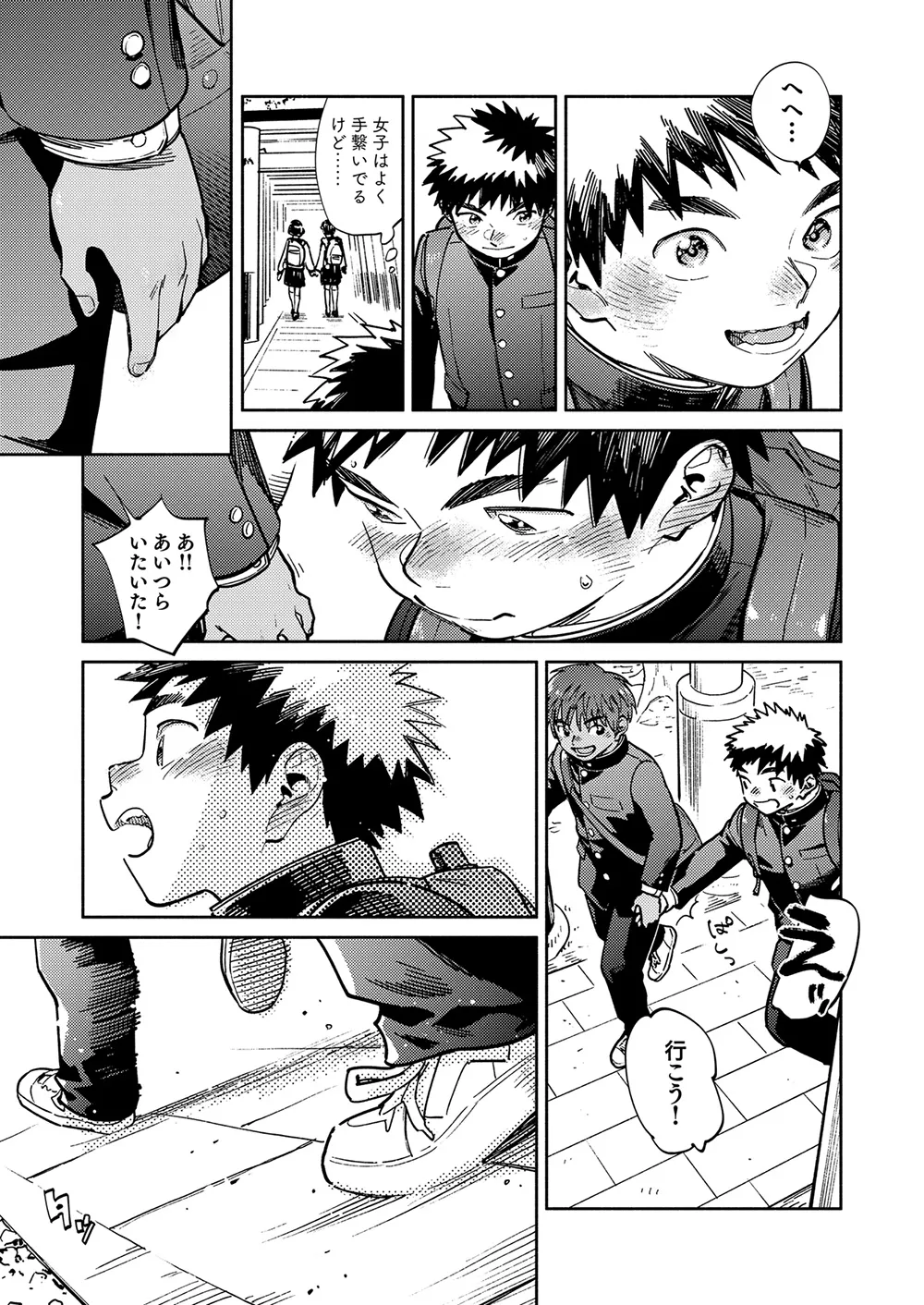 月刊少年ズーム 2025年11月号 - page7