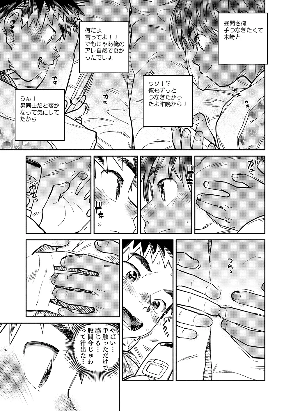 月刊少年ズーム 2025年11月号 - page9