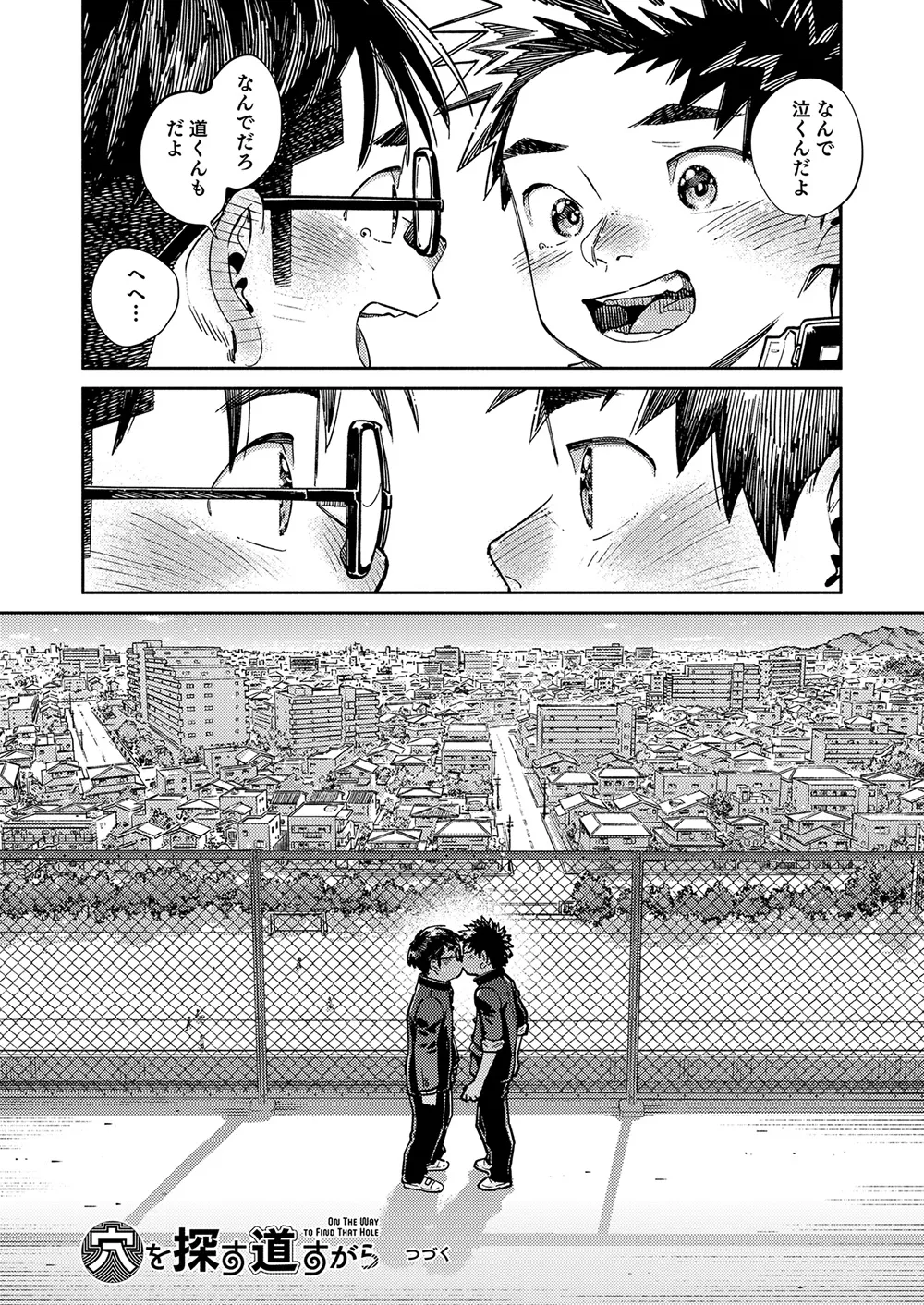 月刊少年ズーム 2025年12 月号 - page20