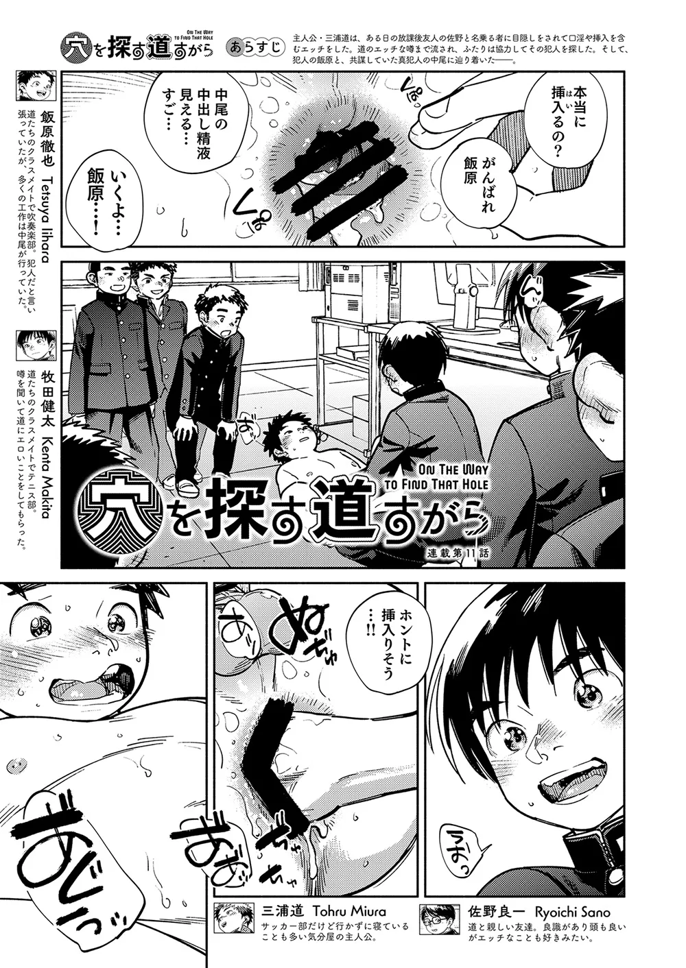 月刊少年ズーム 2025年12 月号 - page5