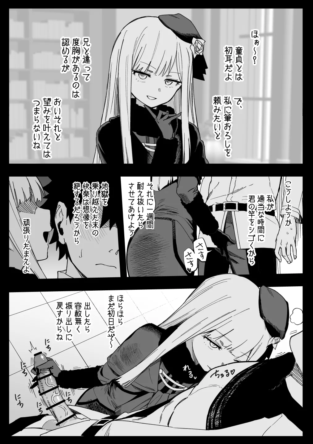 ライネス - page2