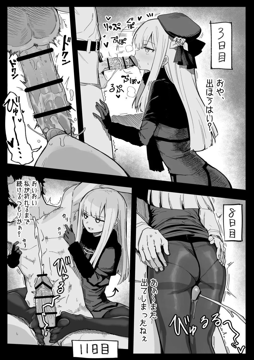 ライネス - page3