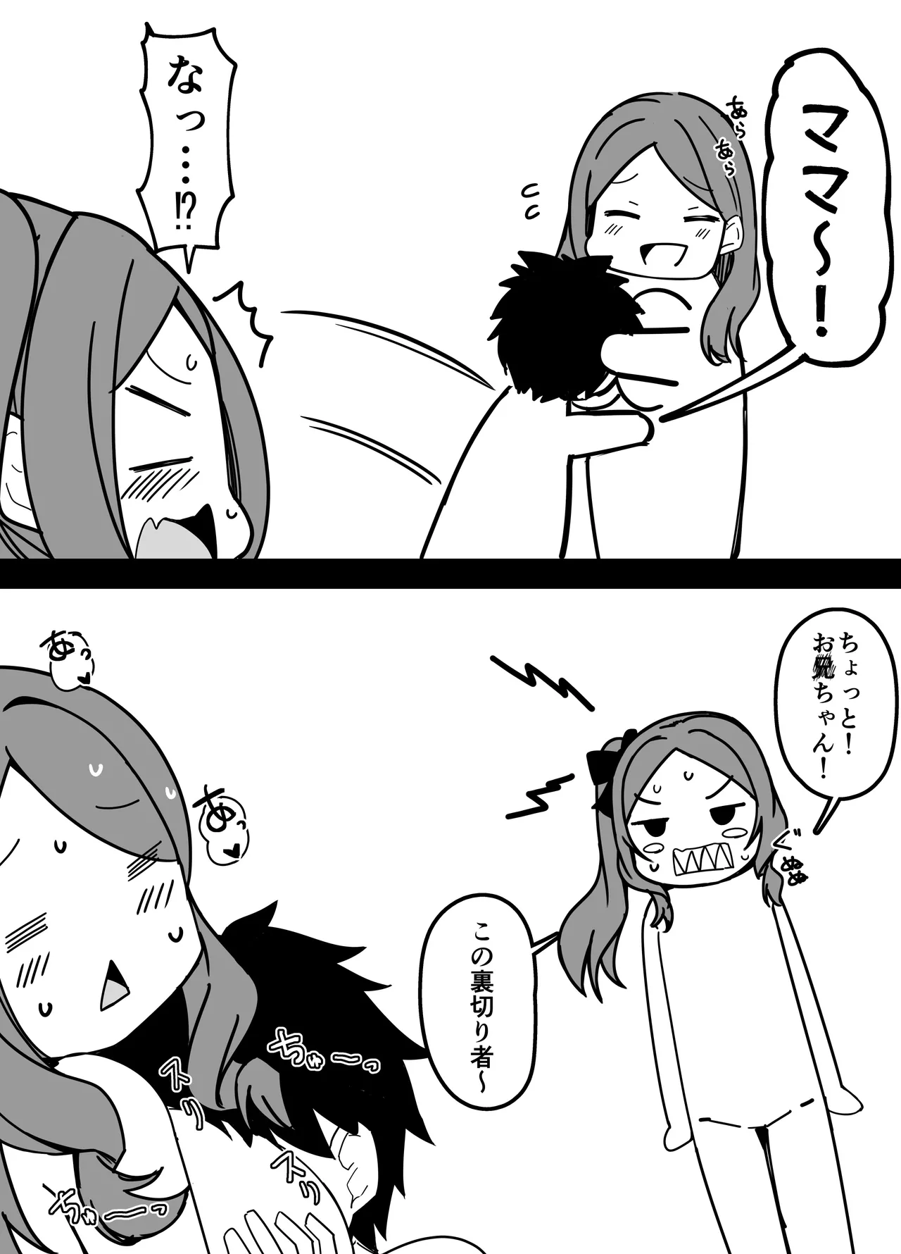 ダヴィンチ’ｓイド編 - page2