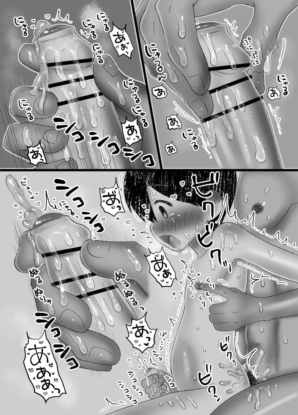 交尾しようぜっ！ - page43