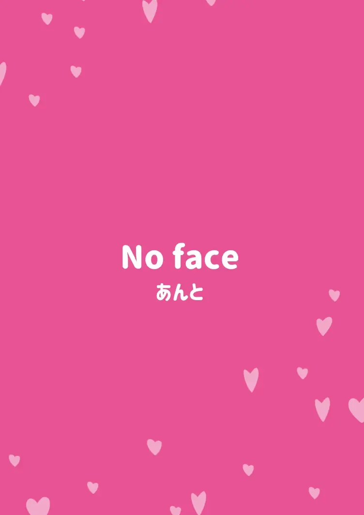 生意気魔法少年を触手で調査した件 - page26