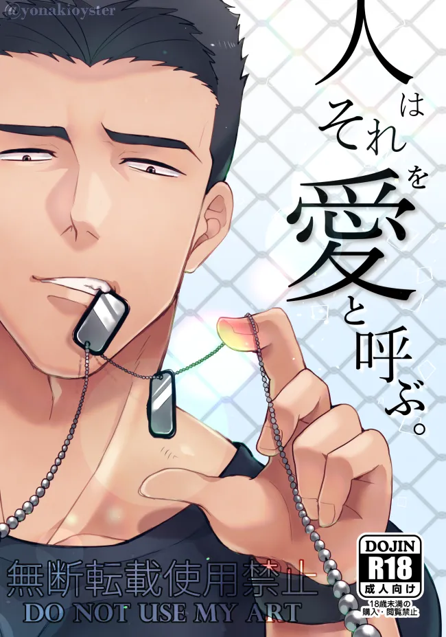 People call it love – Bang Brave Bravern [JP]