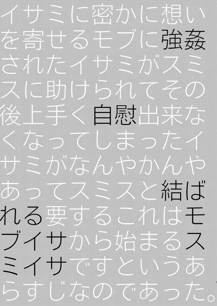 People call it love - Bang Brave Bravern [JP] - page2