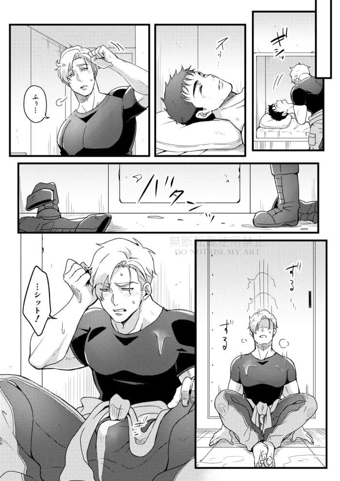 People call it love - Bang Brave Bravern [JP] - page21