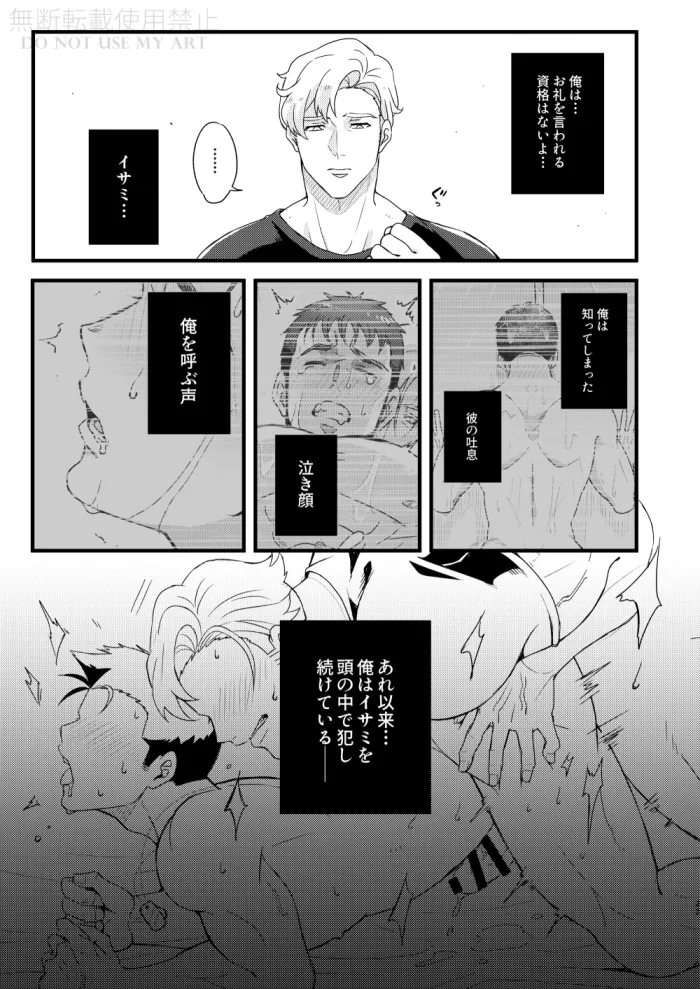 People call it love - Bang Brave Bravern [JP] - page24