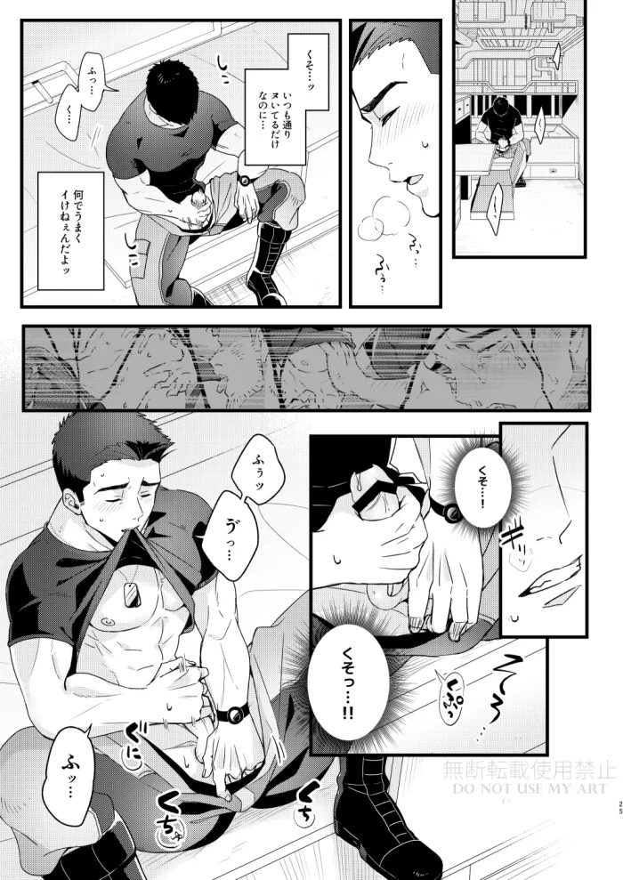 People call it love - Bang Brave Bravern [JP] - page26