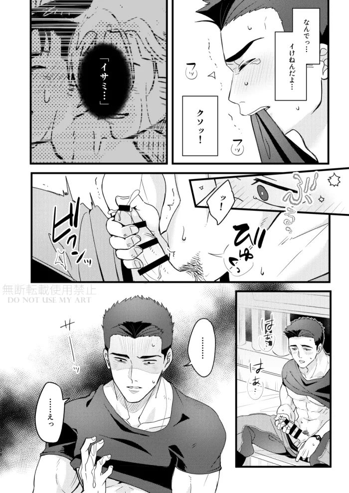 People call it love - Bang Brave Bravern [JP] - page27
