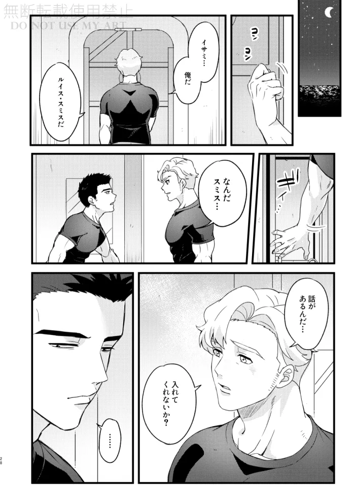 People call it love - Bang Brave Bravern [JP] - page29