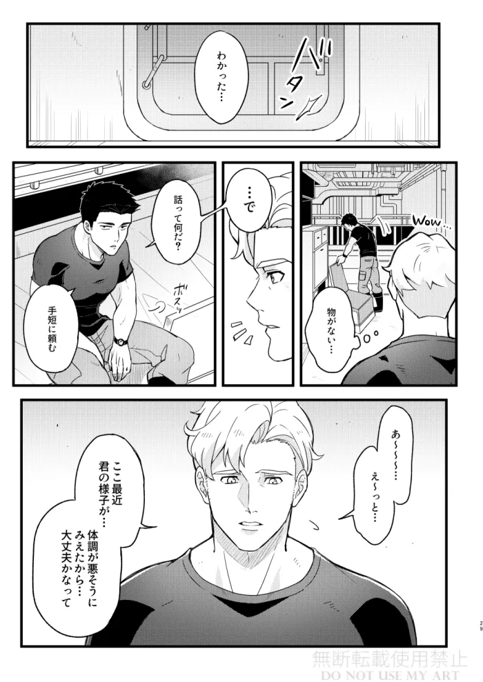 People call it love - Bang Brave Bravern [JP] - page30
