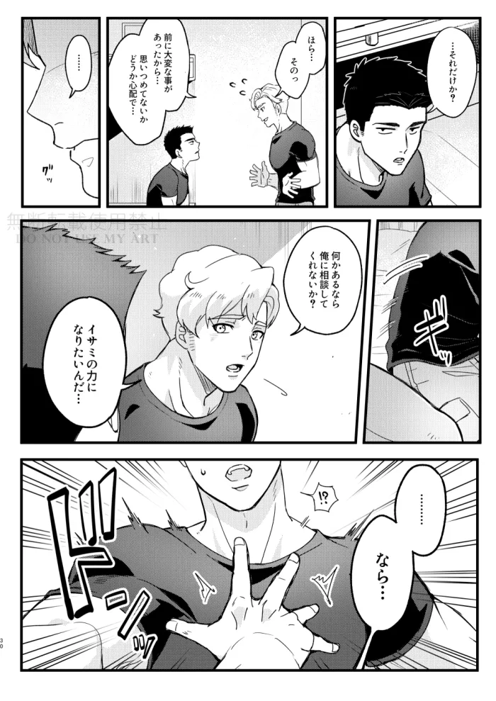 People call it love - Bang Brave Bravern [JP] - page31