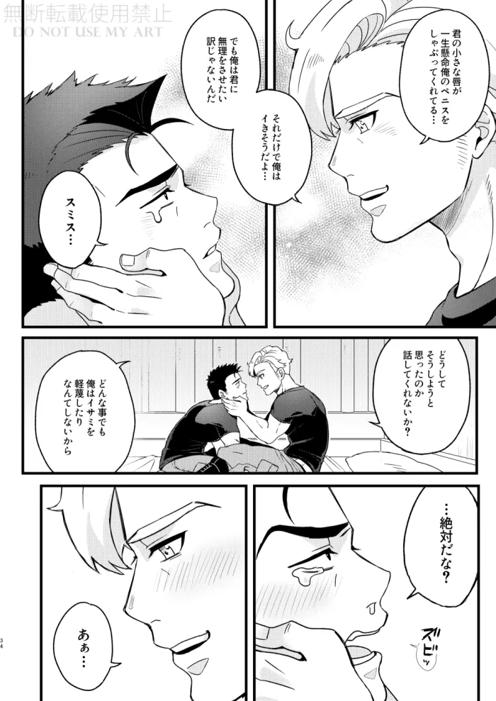 People call it love - Bang Brave Bravern [JP] - page35