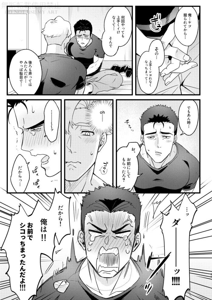 People call it love - Bang Brave Bravern [JP] - page36