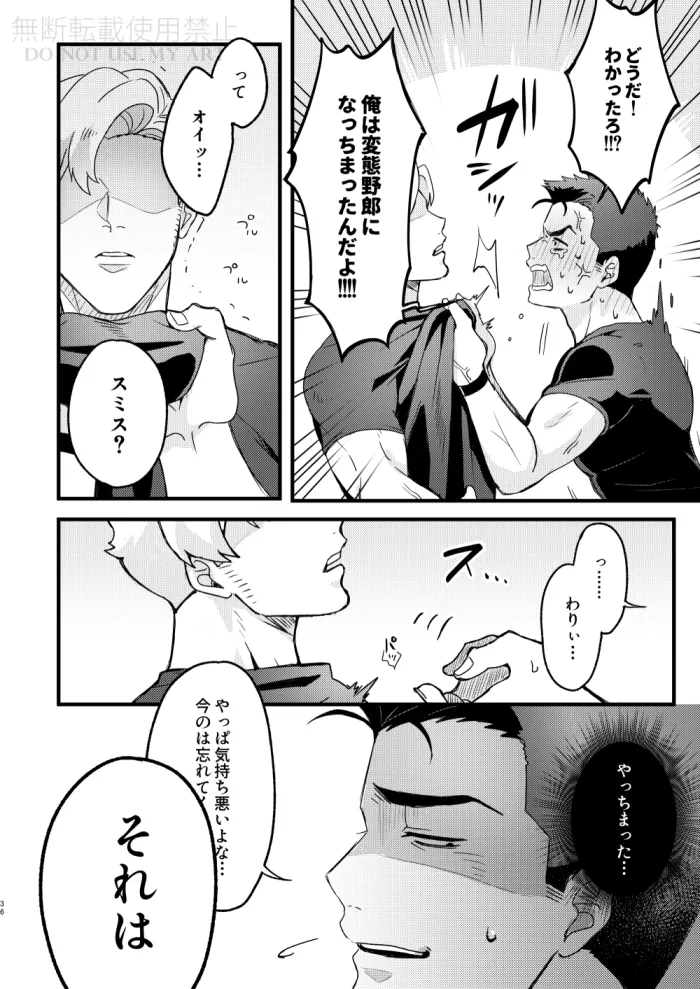 People call it love - Bang Brave Bravern [JP] - page37