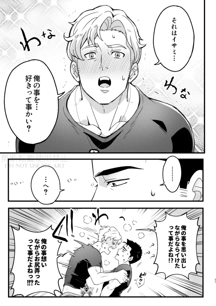 People call it love - Bang Brave Bravern [JP] - page38